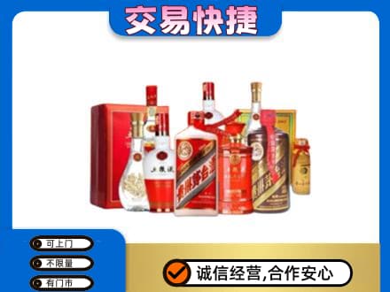 名酒回收酒水.jpg