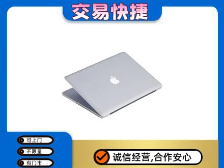 家电回收苹果电脑.jpg