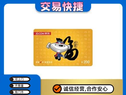 购物卡回收京东E卡.jpg