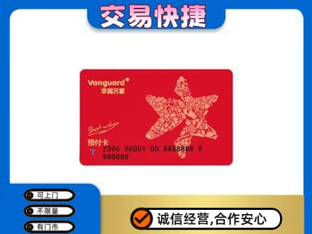 购物卡回收华润万家卡.jpg