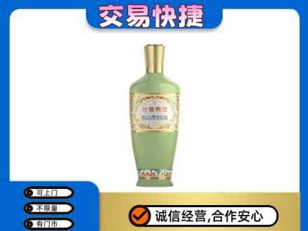 名酒回收竹叶青酒.jpg