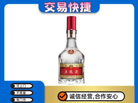 名酒回收五粮液8代.jpg