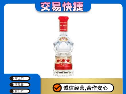 名酒回收剑南春水晶剑.jpg